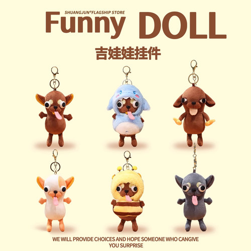 吉娃娃套装 品质保证