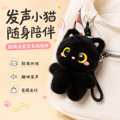 墨团子小黑猫12cm围兜玩偶公仔挂件可发声毛绒玩具配饰生日礼物女