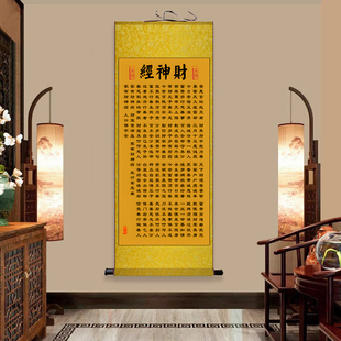 财神经书法字画玄坛赵大元帅财神爷卷轴挂画招财生意经风水丝绸画