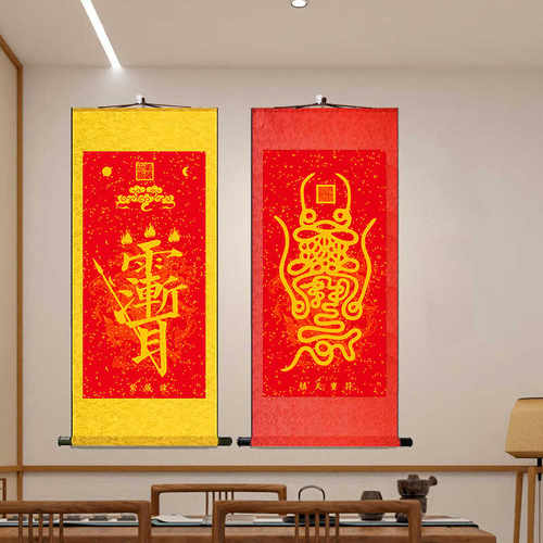 道场丝绸符文明代镇宅挂画