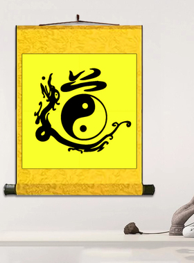 道 书法字画茶楼挂画卷轴 字画丝绸壁画道字挂画书房禅意画包邮
