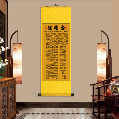 金刚经般若心经茶楼挂画卷轴字画丝绸壁画装饰画禅意镇宅卷轴画