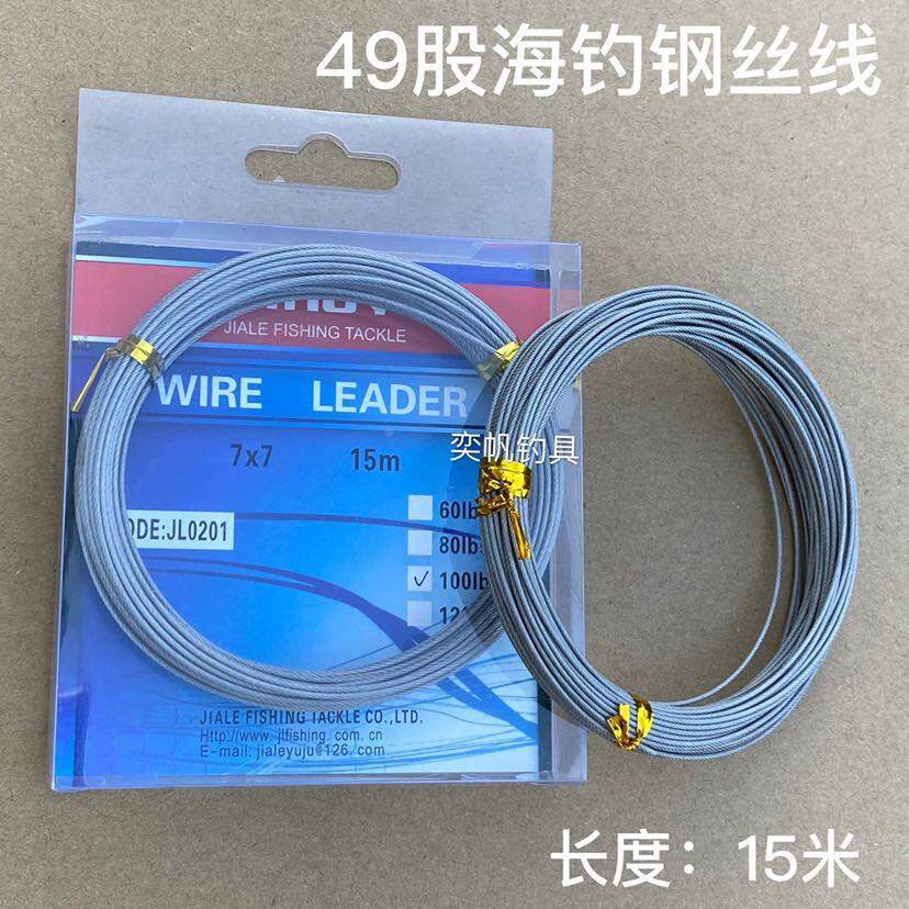 shinoya防咬前导线49股超柔软钢丝线 可直接绑钩钢丝鱼线海钓子线