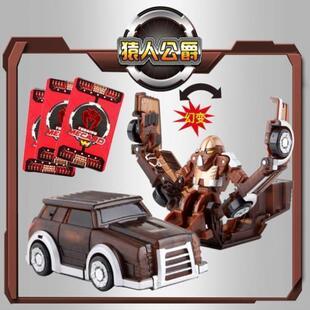 魔幻对决车神萌盟卡猿人公爵儿童玩具汽车威甲灵空车神钢铁巨神