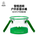 洗菜盆 Rayeti雪怪户外可折叠透明水桶露营旅行圆形储水桶便携式