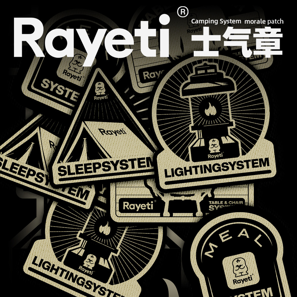 露营士气章魔术贴Rayeti