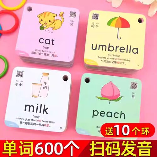 小学生儿童早教益智英语单词卡片