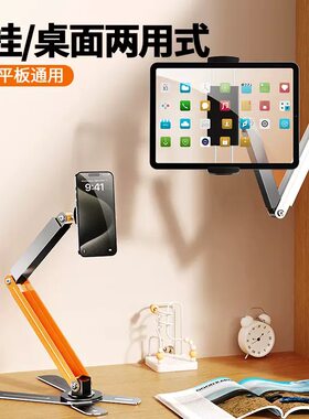 手机平板支架悬臂桌面可伸缩旋转折叠便携式机械臂壁挂桌面两用