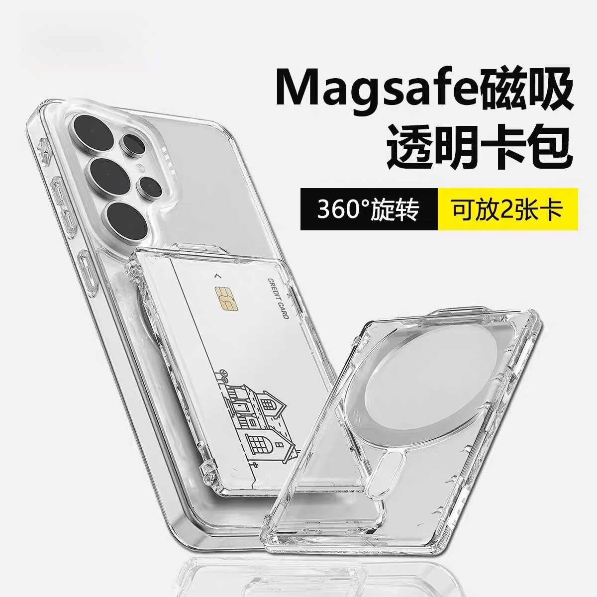 磁吸卡包MagSafe手机支架背贴卡套钱包便携透明可旋转3.0新品图片