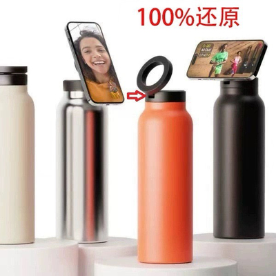 磁吸手机支架追剧拍照304保温保冷啤酒杯保温杯附引磁片