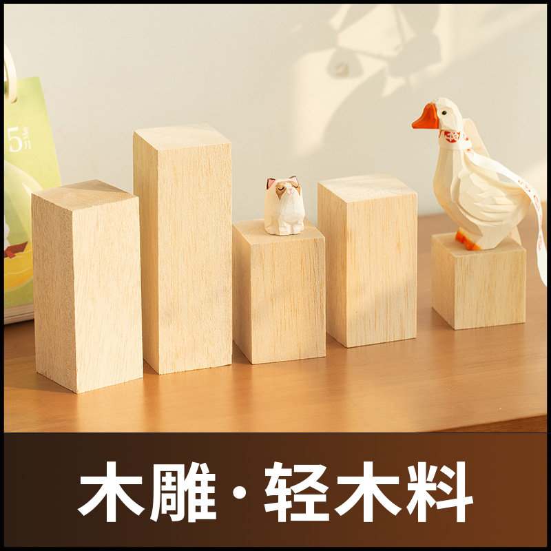 做木雕的轻木非常好削