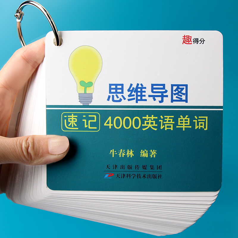 高中高考英语必备词汇3500词思维导图词根词缀速记高中英语单词记背神器考点大纲高频词汇高一高二高三必背英语单词卡赠默写本 书籍/杂志/报纸 高考 原图主图