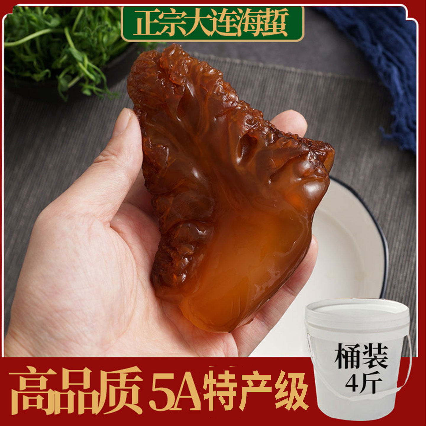 正宗大连海蜇头野生海蛰海蜇头特产级哲丝海蛰皮可商用非即时凉拌