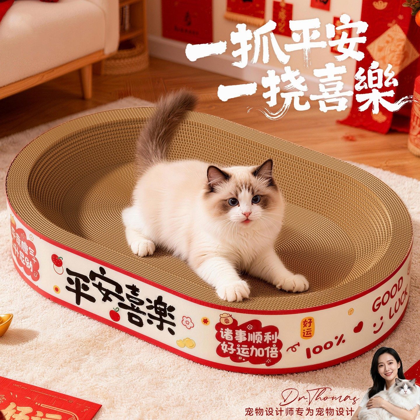 猫抓板玩睡一体猫窝大展宏图新年系列猫玩具大空间耐磨耐抓瓦楞纸,宠物/宠物食品及用品,猫抓板,淘宝优惠券,粉丝福利购,淘宝优惠卷