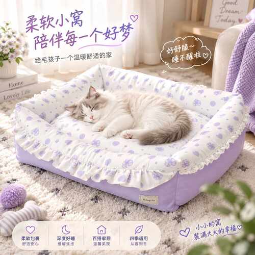 新款冬季保暖安全感窝猫咪沙发四季通用小猫半封闭式猫床狗窝睡窝