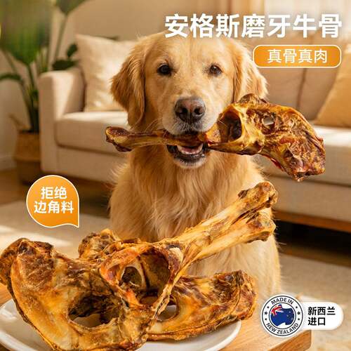 宠物零食磨牙棒牛坐骨金毛小型犬中大型犬宠物洁齿耐咬补钙狗零食