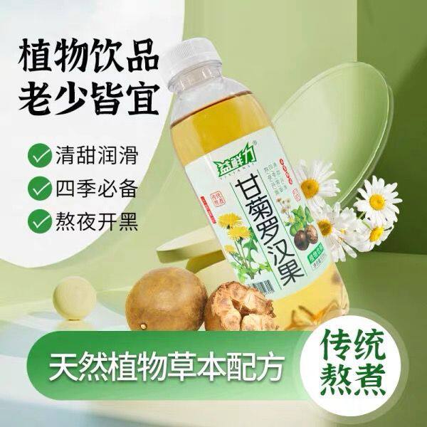 益鲜力甘菊罗汉果植物健康清热600ml瓶装草本植物饮料