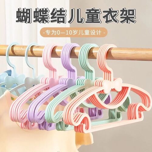 少女心粉色心形蝴蝶结塑料衣架 创意学生宿舍晒衣架 可爱防滑衣撑