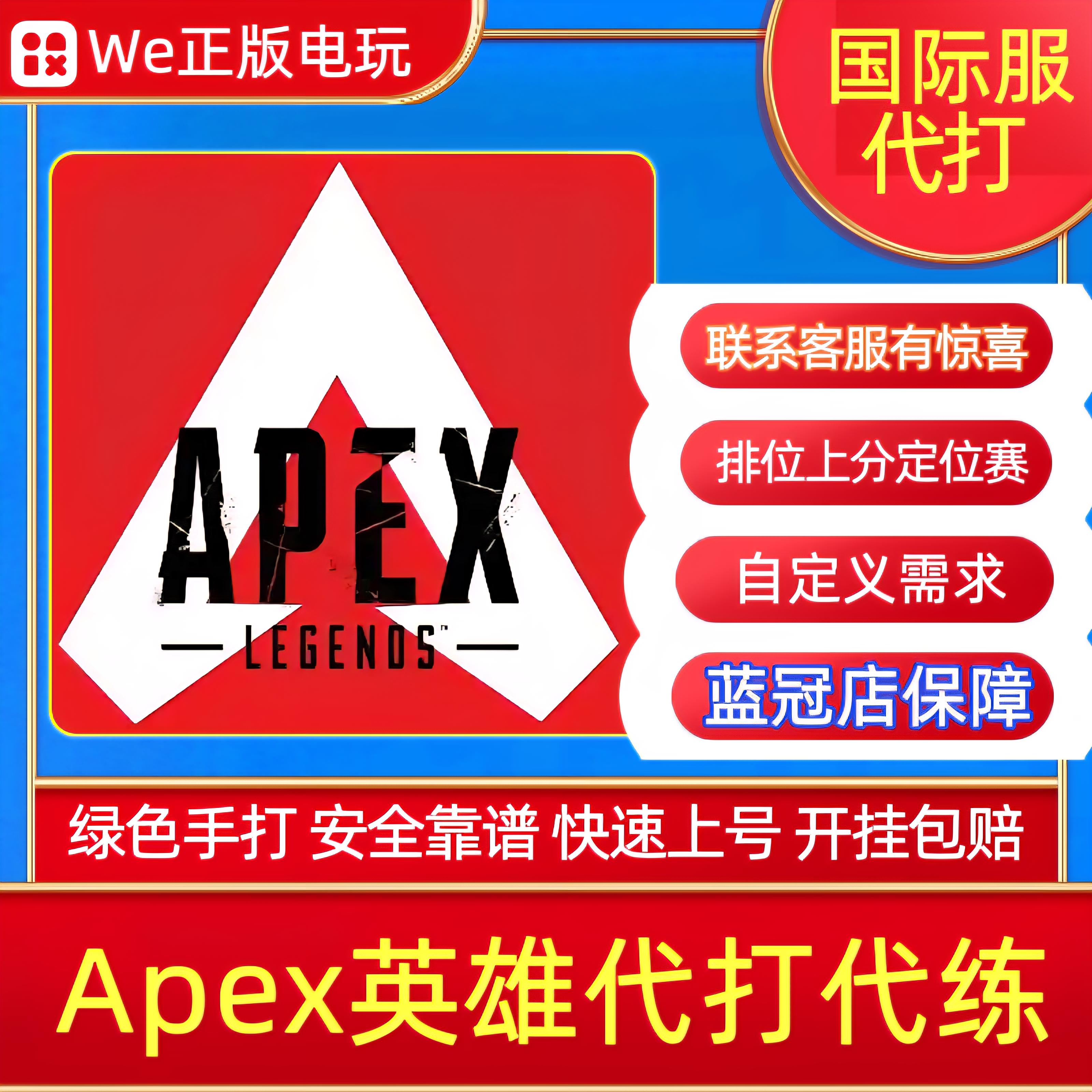 纯绿Apex英雄代打代练排位上分通行证等级双锤单排骷髅海代肝高效