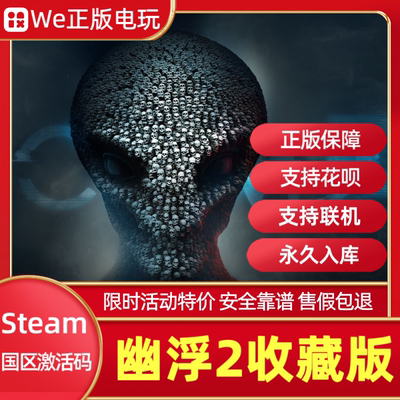 steam正版幽浮2收藏版全dlcCDK