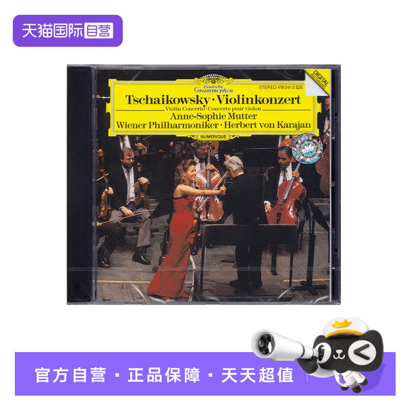 【自营】柴可夫斯基 小提琴协奏曲/穆特 卡拉扬 4192412 古典乐CD