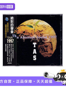 【自营】正版 TAS绝对的声音1997 CD 民谣爵士古典音乐合集发烧碟