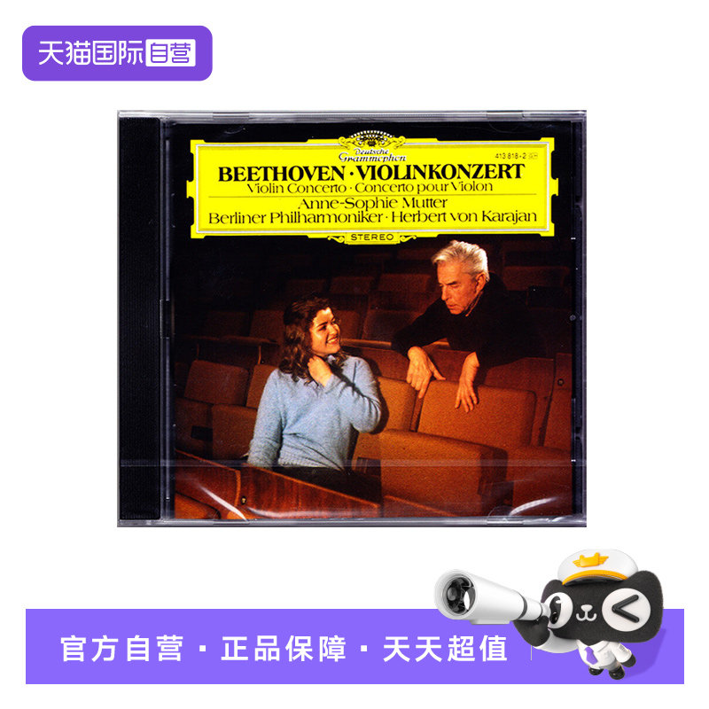 【自营】正版 贝多芬 小提琴协奏曲/卡拉扬/穆特 古典CD 4138182