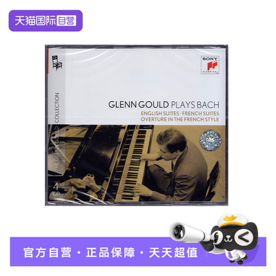 【自营】正版 GLENN GOULD 古尔德 巴赫：英国组曲 法国组曲 4CD