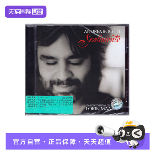 【自营】正版 安德烈·波切利 ANDREA BOCELLI - SENTIMENTO CD