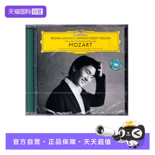 雅尼克&middot;涅杰-瑟贡 指挥，赵成珍 演奏