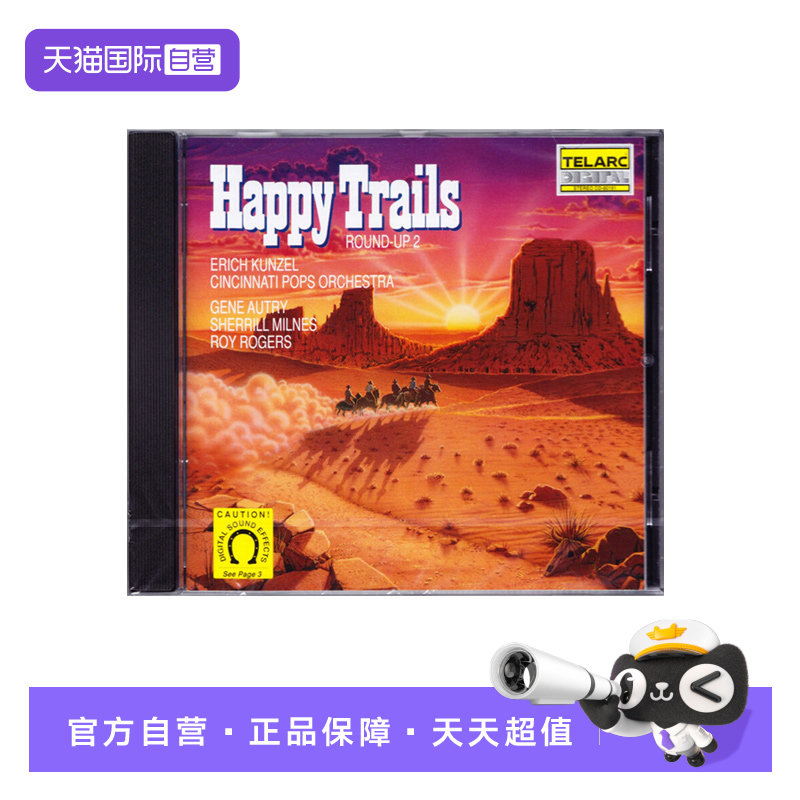 【自营】正版 万宝路2 西部大赶集 康泽尔 CD 无损音质试音碟音乐