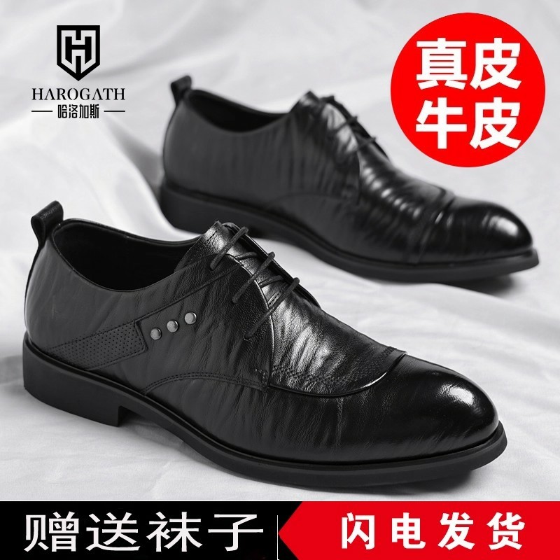 哈洛加斯皮羊皮鞋舒适百搭低帮系带商务英伦皮鞋高端男士休闲皮鞋