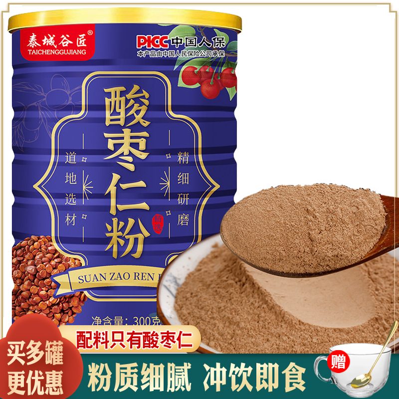 酸枣仁粉冲饮即食酸枣仁茶冲泡炒熟安改失善加班熬夜眠睡梦正宗多