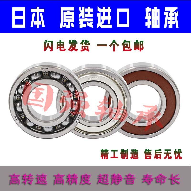 NSK微型日本进口轴承MR117126