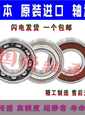 NSK日本原装进口轴承 683 684 685 686 687 688 689 ZZ DDU 高速