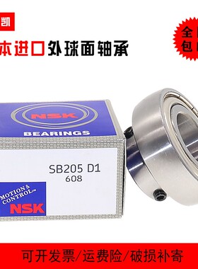 NSK日本原装进口球面轴承 SB215 SB216 SB217 SB218 原装正品
