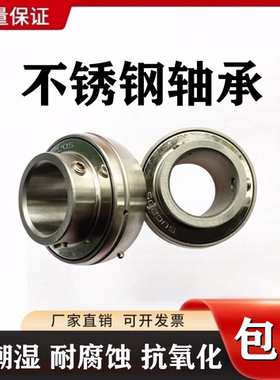 不锈钢外球面轴承SUC 203 204 205 206 207 208 209 210 211 212