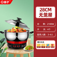 Yangzi Electric hot Pot is a multi-functional household electric stir-frying pot with a large capacity, made of stainless steel, and is suitable for steaming, boiling, stewing and hot pot thumbnail 8
