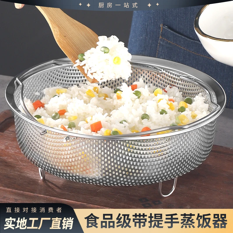 304不锈钢蒸格电饭煲蒸笼蒸屉隔网沥水蒸米饭神器蒸架家用蒸饭器