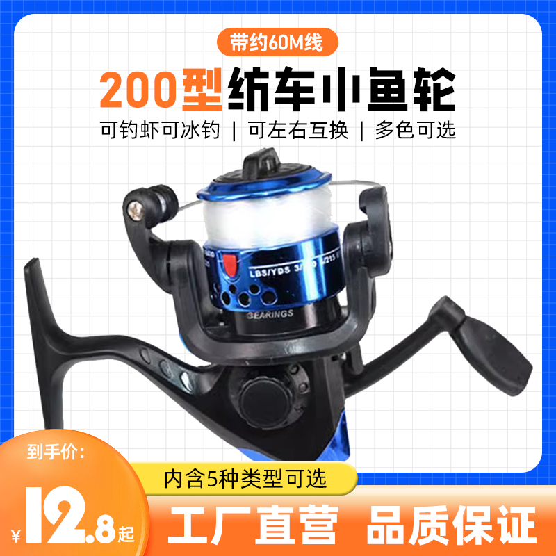 200型小鱼轮带线纺车轮
