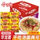 今麦郎华龙面方便面袋装 干吃面干脆整箱泡面红烧牛肉速食怀旧零食