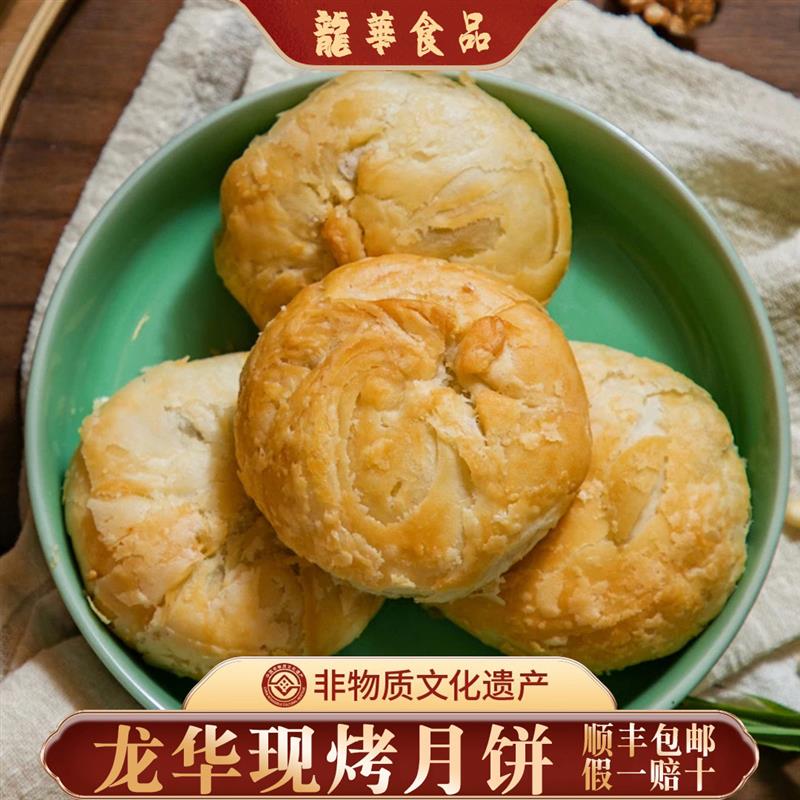 上海龙华现烤月饼 净素手工苔条果仁豆沙斋食点心糕点中秋节礼盒