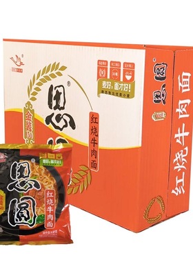 思圆斯美特方便面招牌红烧香辣牛肉面金装150大分量懒人夜宵整箱