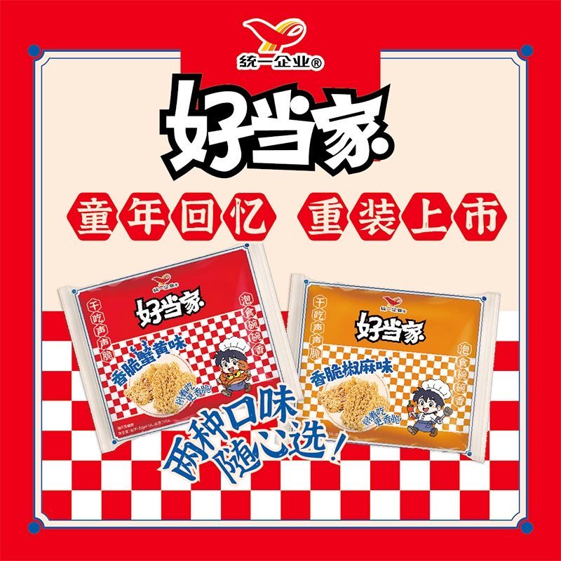 统一好当家老式干脆干吃面方便面整箱零食批发泡面干泡两吃夜宵