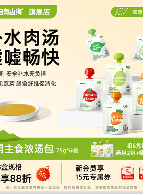 我自有山海0添加剂主食浓汤包猫咪补水骗水汤罐成幼猫湿粮罐头