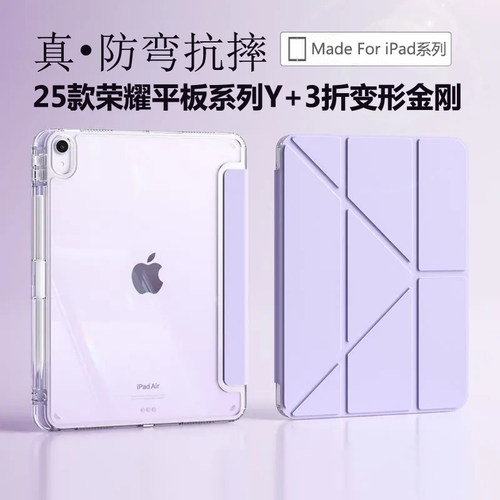 适用荣耀平板GT保护套11.5英寸x8pro三折y型v9带笔槽平板壳x9pro12.1亚克力防摔弯gtpro荣耀9透明v8pro柔光版