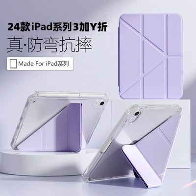 适用A16iPadAir7保护套2025新款pro11寸壳苹果平板10第九代8轻薄1/2亚克力mini6磁吸5带笔槽Y折3防弯4防摔9.7