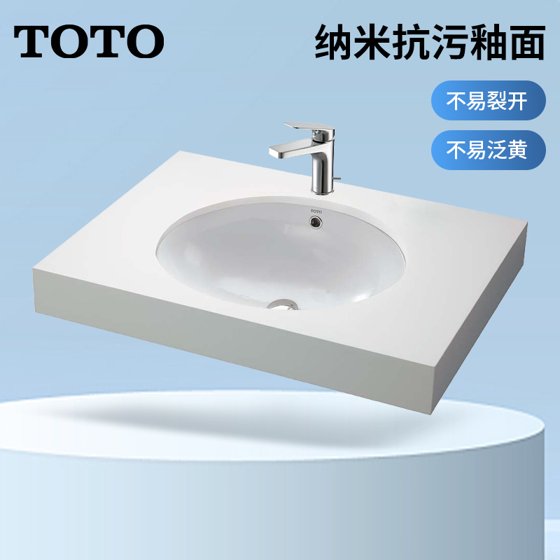 TOTO台下盆智洁面盆龙头组合