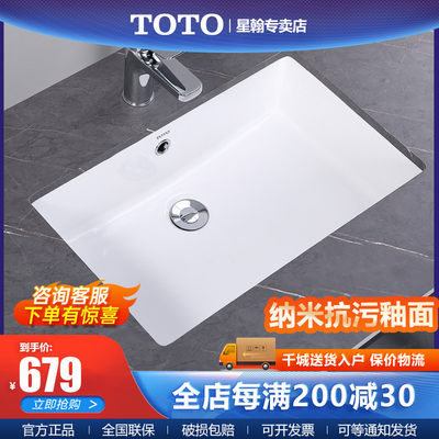 Toto台下盆 价格 图片 淘宝天猫toto台下盆优惠商品大全 6 高价排行榜 虎窝淘
