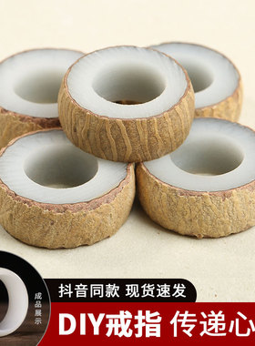 抖音同款白玉菩提原籽菩提根情侣戒指手工diy半成品指环材料包